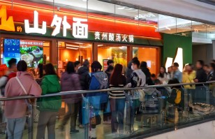 对话九毛九丨开放加盟合作后太二要下沉，山外面将加速扩张